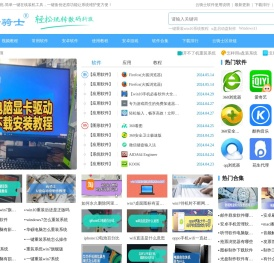 【云骑士装机大师】简单操作的U盘启动盘制作工具