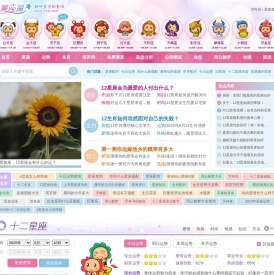 星座网