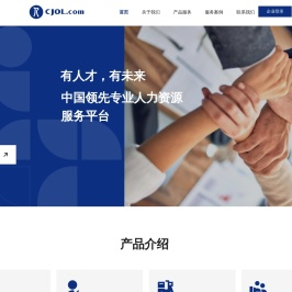 找工作