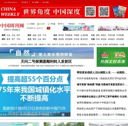 中国周刊