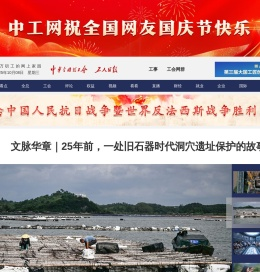 中工网