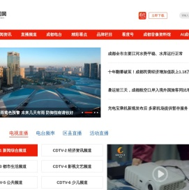 看度新闻网