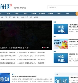 河南商报网