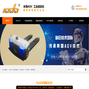 AGV小车,搬运机器人,无人搬运车,无人驾驶叉车