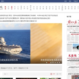 上观新闻