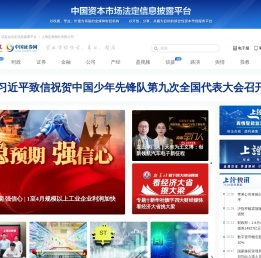 上海证券报·中国证券网