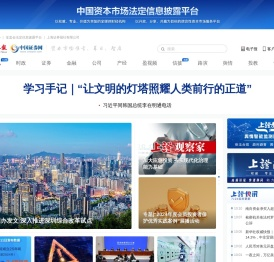 上海证券报·中国证券网
