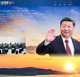 中国雄安官网