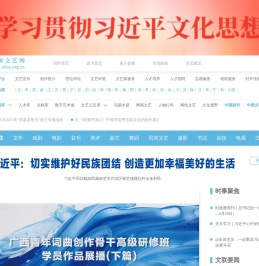 中国文艺网