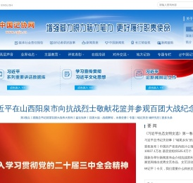 中国记协网