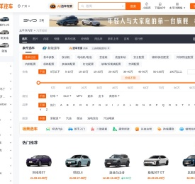 【汽车报价】汽车最新报价