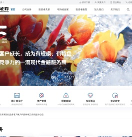 东北证券