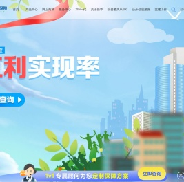 新华保险官网