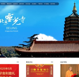 灵光寺