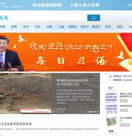青海湖网汉文版