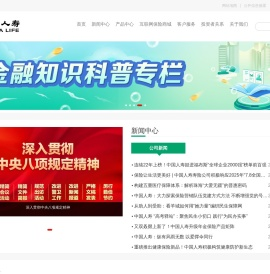 中国人寿保险股份有限公司官网