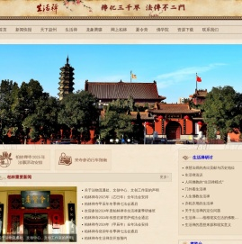 柏林禅寺