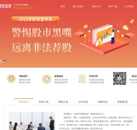 国投证券股份有限公司