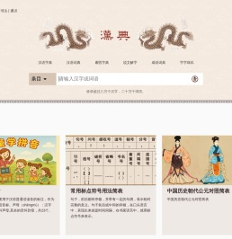 漢典
