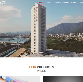 浙江亘古电缆股份有限公司