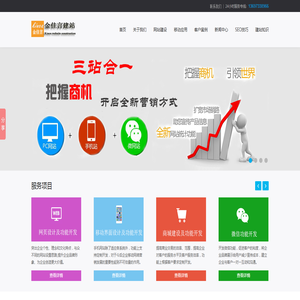 武汉金佳言网站建设公司专业提供武汉网页设计定制,武汉网站定制建设,专业武汉企业网站建设,武汉价格便宜网站建设,武汉手机网站建设
