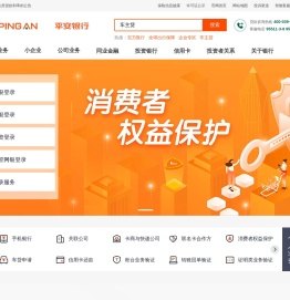 平安银行官方网站