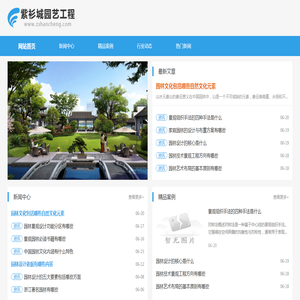 紫衫城园艺工程有限公司