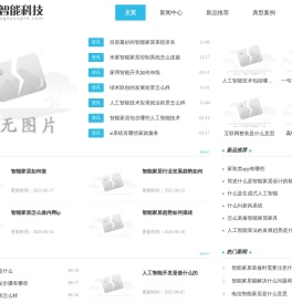 郜铬智能科技有限公司
