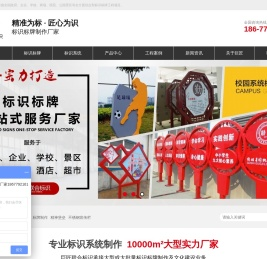 标识标牌,标识标牌制作厂家,巨匠联合标识有限公司