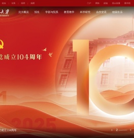 北京大学