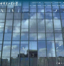 哈尔滨工业大学
