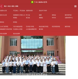 广西工程职业学院