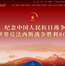 欢迎访问桂林理工大学