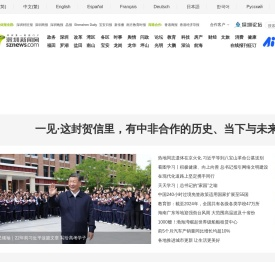 深圳第一新闻门户网站