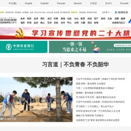 深圳第一新闻门户网站