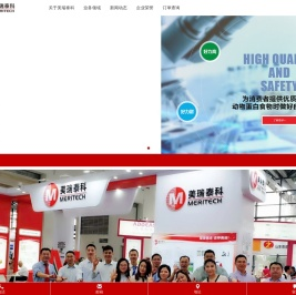 广州美瑞泰科生物工程技术有限公司