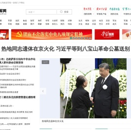 中国军网