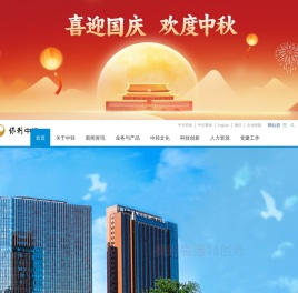 中国轻工集团有限公司