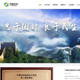 中国中纺集团有限公司