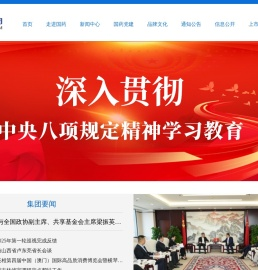 国药集团
