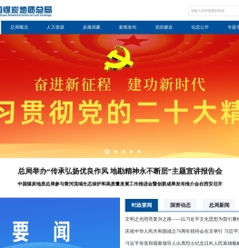 中国煤炭地质总局