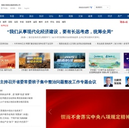 湖南在线