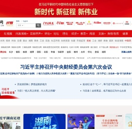 红网