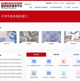 天津市