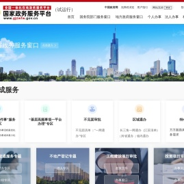 江苏省