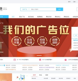 买卖链接