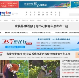 中国宁波网