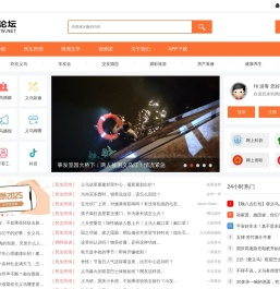义乌热线