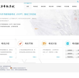 CCPT