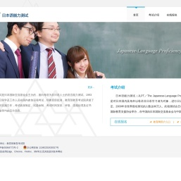 JLPT